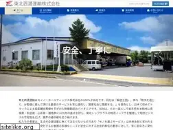 Sites similar to tohoku-seino.co.jp