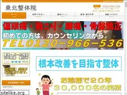 Sites similar to tohoku-seitai.com