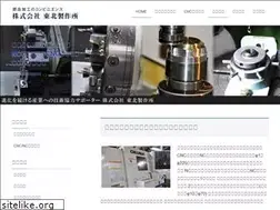 Sites similar to tohoku-ss.jp