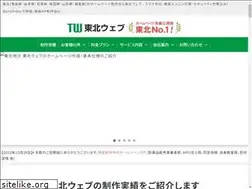 Sites similar to tohoku-web.jp