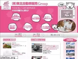 Sites similar to tohoku21.com