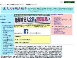 Sites similar to tohokudai-kumiai.org