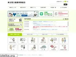 Sites similar to tohokuden-kenpo.jp