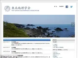 Sites similar to tohokugeo.jp