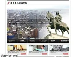 Sites similar to tohokugoko.com