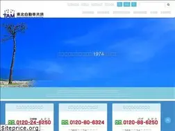 Sites similar to tohokujikyo.jp