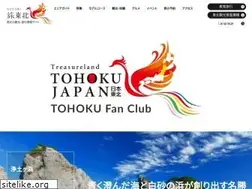 Sites similar to tohokukanko.jp