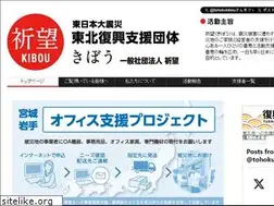Sites similar to tohokukibou.com