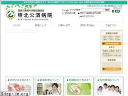 Sites similar to tohokukosai.com