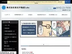 Sites similar to tohokulabo.co.jp