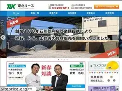 Sites similar to tohokulease.com
