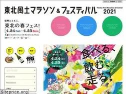 Sites similar to tohokumarathon.com