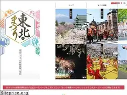 Sites similar to tohokumatsuri.jp