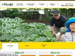 Sites similar to tohokuseed.co.jp