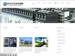 Sites similar to tohokuseigyo.net