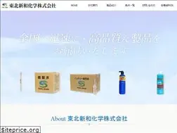 Sites similar to tohokushinwa.jp