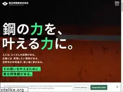 Sites similar to tohokusteel.com
