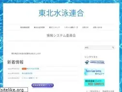 Sites similar to tohokuswim.net