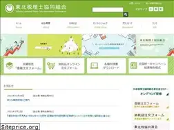 Sites similar to tohokuzeikyo.com