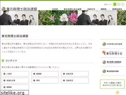 Sites similar to tohokuzeiseiren.jp