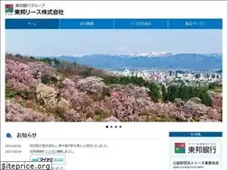 Sites similar to toholease.jp
