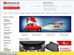 Sites similar to tohoma.by