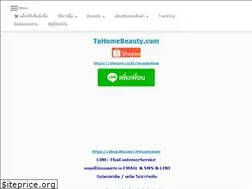 Sites similar to tohomebeauty.com