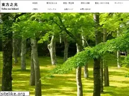 Sites similar to tohonohikari.or.jp