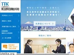 Sites similar to tohoren-tokutaikyo.or.jp