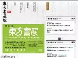 Sites similar to tohoshodouin.com