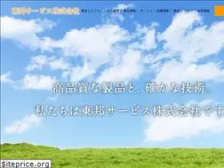Sites similar to tohosvc.co.jp