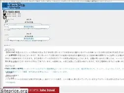 Sites similar to tohotravel.com