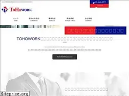 Sites similar to tohowork.com