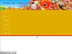 Sites similar to tohoyukai.com