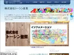 Sites similar to tohshin-i.co.jp