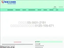 Sites similar to tohtobunkyo-hp.com