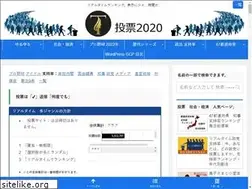 Sites similar to tohyo2020.org