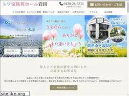 Sites similar to toi-iwakuni.com