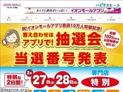 Sites similar to toin-aeonmall.com