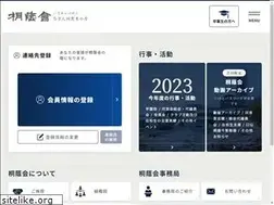 Sites similar to toin-dousoukai.net