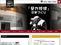 Sites similar to toishi-build.co.jp