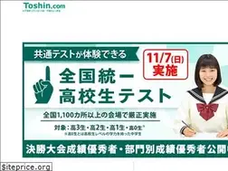 Sites similar to toitsutest-koukou.com