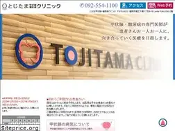 Sites similar to tojitama-clinic.com