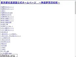 Sites similar to tojoren.jp