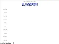 Sites similar to tojoshinbun.com