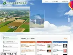 Sites similar to tokachi-a-muse.jp
