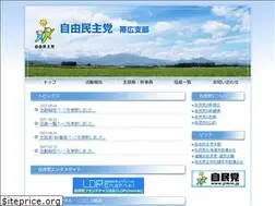 Sites similar to tokachi-jimin.jp