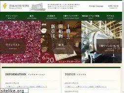 Sites similar to tokachi-wine.com