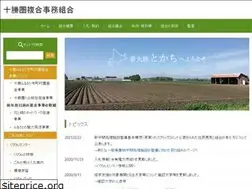 Sites similar to tokachiken.hokkaido.jp
