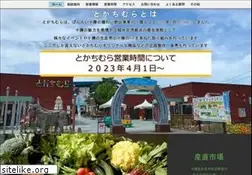 Sites similar to tokachimura.jp